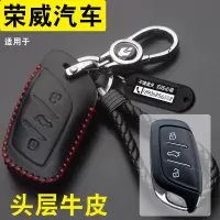 上山豹 适用荣威RX5PLUS钥匙包2020款I6 MAX I5ER6车真皮钥匙套扣改装