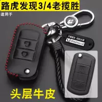 上山豹 适用路虎发现3发现4揽胜运动版老款折叠车钥匙包套遥控壳扣真皮