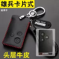 上山豹 适用雄兵卡片车钥匙包改装一键启动遥控器套丰田凯美瑞锐志雅阁