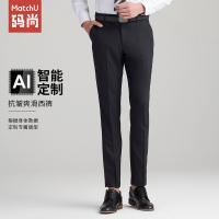 码尚定制MatchU日本纱抗皱爽滑西裤2020春秋商务正装职场西装裤男 黑色