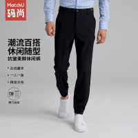 码尚定制MatchU抗皱束脚休闲裤纯色款 购买后会收到短信链接在线量体 2020春秋新款多色长裤男 黑色