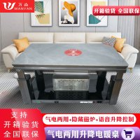 万焱岩板升降电暖桌电暖茶几语音控制升降电暖炉气电两用23EQ阿玛尼灰138*80CM岩板语音磁炉