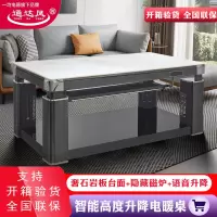 一均通*达风C63L铂金玉岩板140*80CM电磁炉取暖桌电暖桌家用多功能烤火桌子电炉子取暖炉电暖升降茶几升降电暖炉