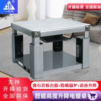 一均AX6水晶帝王灰墨瑟铁灰岩板升降电磁炉90*90CM电暖炉茶几取暖桌电暖桌家用节能省电多功能烤火桌子电炉子四面取暖炉