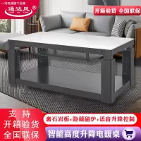 一均通*达风C13金白玉138*75CM岩板磁炉语音电暖炉取暖桌电暖桌升降茶几家用多功能烤火桌电烤桌电炉桌烹饪餐桌