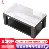 艾尚佳 C21B10C米诺斯米138*80AI语音岩板升降电暖桌家用电炉桌电暖炉取暖桌多功能电暖器电烤桌烤火桌子节能取暖