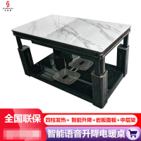 艾尚佳 C21B5F白玉行云138*80语音磁炉脉冲理疗电暖桌家用电炉桌电暖炉取暖桌多功能电暖器电烤桌烤火桌子节能取暖炉