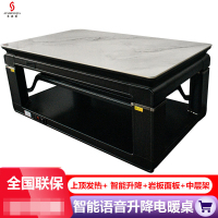 艾尚佳 C21B9W黑檀木138*80语音岩板无炉上顶发热电暖桌家用电炉桌电暖炉取暖桌多功能电暖器电烤桌多功能电暖器