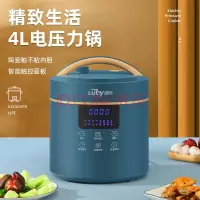 洛贝(luby)Y40-80WY 电压力锅多功能家用电压力锅 4L全自动智能压力锅