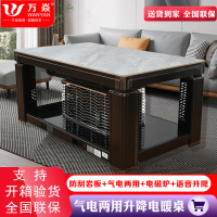 万焱21FQ岩板磁炉138*75CM宝格兰灰 气电两用升降电暖桌取暖桌电暖炉电暖茶几取暖茶几家用多功能天然气烤火桌电烤桌