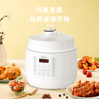 洛贝(luby)LBA-5EPP18 阿迪锅电压力锅5L家用多功能全自动智能高压锅 珍珠白 5L双胆3-6人可选