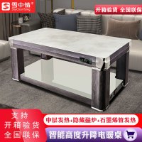 雪中情电暖桌取暖桌升降茶几电烤炉电炉桌家用多功能长方形餐桌X23云海钢玻磁炉语音金管发热1398*75米