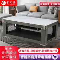 雪之情W22/Z23T130明珠白玉139.8*75CM岩板语音升降磁炉电暖桌电暖炉电暖炉烤火桌电炉桌电烤桌取暖桌茶几