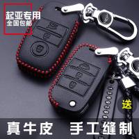 上山豹 适用于起亚kx5狮跑k3智跑k5索兰托k4福瑞迪k2傲跑kx3汽车钥匙包套