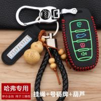 上山豹 长城哈佛h6钥匙套 全新哈弗H6coupe运动版H2S/H7/M6汽车用钥匙包扣