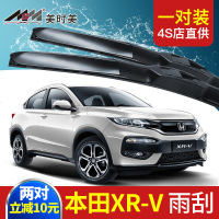 上山豹 东风本田xrv雨刮器xr-v原装胶条15款汽车专用静音无骨前后雨刷片