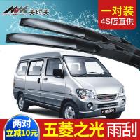 上山豹 五菱之光6376雨刮器无骨通用原装刮雨片胶条五凌6388面包车雨刷条
