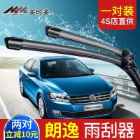 上山豹 大众新朗逸雨刮器条2015无骨2013原装车胶条13年10老款郎逸雨刷片