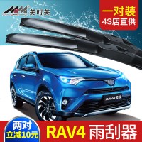 上山豹 专用于丰田RAV4雨刮器2015原装车款胶条15老款荣放汽车前后雨刷条