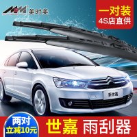 上山豹 东风雪铁龙新世嘉雨刮器条2011原装有骨胶条2012款专用无骨雨刷片