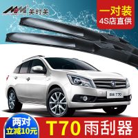 上山豹 东风启辰t70雨刮器片原装2018有骨汽车胶条15-16款专用无骨前雨刷