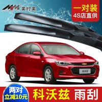 上山豹 雪佛兰科沃兹滋雨刮器片16-18款原厂原装汽车专用无骨胶条雨刷条