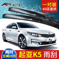 上山豹 起亚K5雨刮器11-12-13-14-15-16原装款2015-2016无骨胶条汽车雨刷