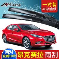 上山豹 马自达3昂克赛拉雨刮器片马三16款原装车胶条昂科塞拉专用前雨刷
