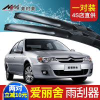 上山豹 东风雪铁龙全新爱丽舍雨刮器片2014原厂胶条08老款2013经典雨刷条