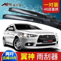 上山豹 三菱翼神雨刮器片原装胶条11款13原厂汽车16专用无骨静音有骨雨刷