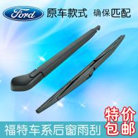 上山豹 经典福克斯嘉年华雨刷片新老款福克斯麦柯斯雨刷器胶条后摇臂总成