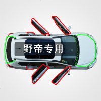 上山豹 斯柯达野帝专用汽车全车边缝隙防尘风水撞隔音加改装橡胶密封条