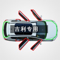 上山豹 适配吉利博越远景GX7/豪情SX7/SUV全车改装加装隔音防尘密封条