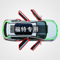 上山豹 适配福特新款嘉年华福克斯福睿斯金牛座蒙迪欧致胜改装隔音密封条