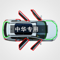 上山豹 适配中华V3V5骏捷FRVFSV/Cross尊驰中华豚汽车改装隔音防尘密封条