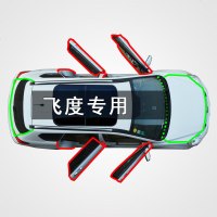 上山豹 本田飞度专用汽车全车边缝隙防尘风水撞隔音加装改装橡胶密封条