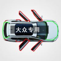 上山豹 适配速腾迈腾高尔夫GTI嘉旅蔚领朗行境大众辉昂全车改装密封条