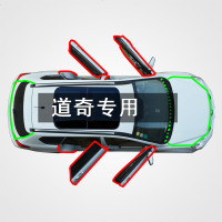 上山豹 适配道奇酷威挑战者charger酷博全车加改装隔音防尘风密封条