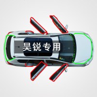 上山豹 斯柯达昊锐专用汽车全车边缝隙防尘风水撞隔音加改装橡胶密封条