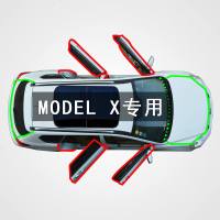 上山豹 特斯拉MODEL X专用汽车全车边防尘风水撞隔音加改装橡胶密封条
