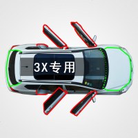 上山豹 奇瑞瑞虎3X专用汽车全车边缝隙防尘风水撞隔音加改装橡胶密封条