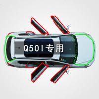 上山豹 英菲尼迪Q50l专用汽车全车边缝防尘风水撞隔音加改装橡胶密封条