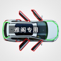 上山豹 本田雅阁专用汽车全车边缝隙防尘风水撞隔音加装改装橡胶密封条
