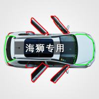 上山豹 金杯海狮专用汽车全车边缝隙防尘风水撞隔音加装改装橡胶密封条