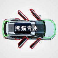 上山豹 吉利熊猫专用汽车全车边缝隙防尘风水撞隔音加装改装橡胶密封条