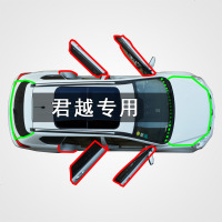 上山豹 别克君越专用汽车全车边缝隙防尘风水撞隔音加装改装橡胶密封条