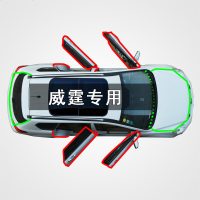 上山豹 奔驰威霆专用汽车全车边缝隙防尘风水撞隔音加装改装橡胶密封条