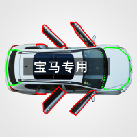 上山豹 适配宝马M1234567系旅行车全汽车加改装防尘防风降噪隔音密封条
