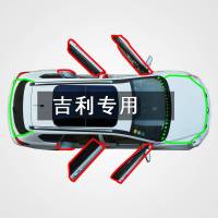 上山豹 适配新吉利博瑞远景海景熊猫金刚EC8汽车加改装隔音防尘密封条