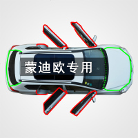 上山豹 福特蒙迪欧专用汽车全车边缝隙防尘风水撞隔音加改装橡胶密封条